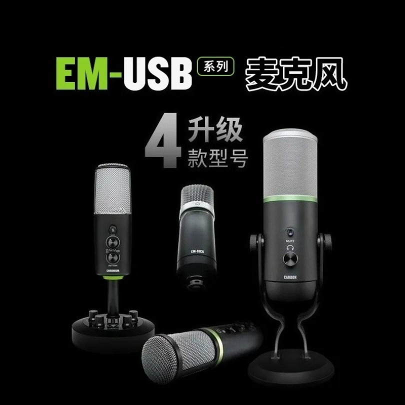 Sound Card Usb - Spot quick hair EM-91CU EM-USB USB