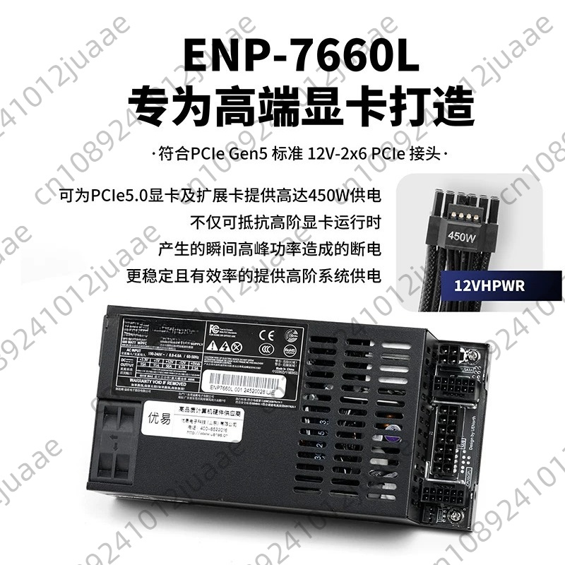 Enhance ENP-7660L Flex-ATX PSU - огляд і ціна Atx Power Supply