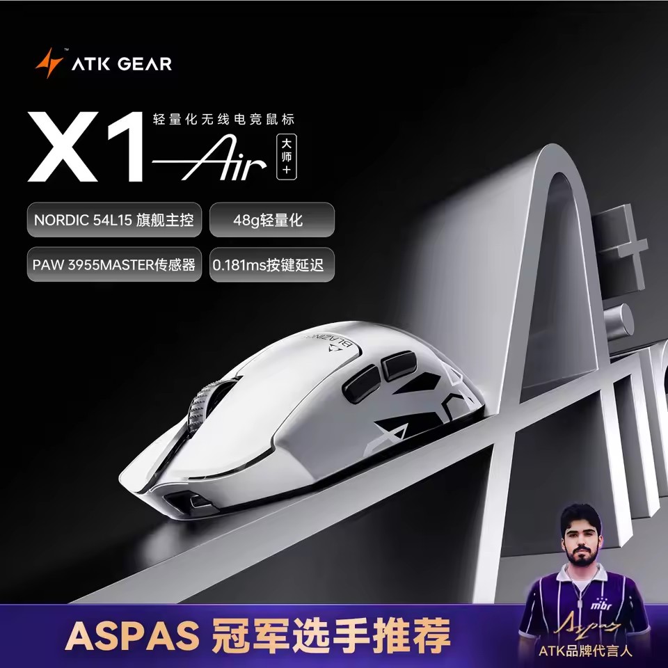 ATK X1V2/X1 Air Master Edition - огляд і ціна Fps Gaming Mouse