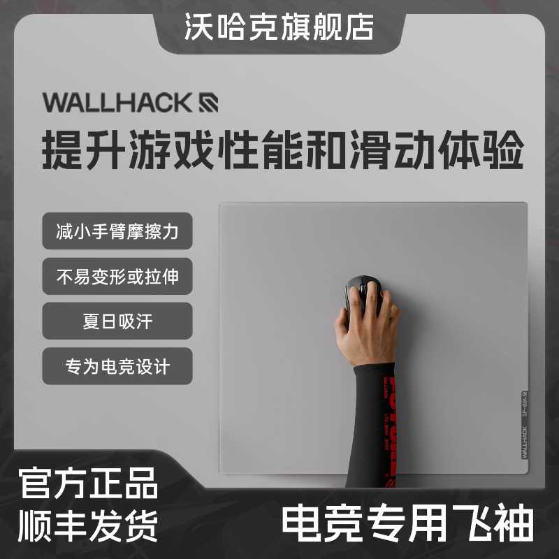 Wallhack Esports Specific Flut - огляд і ціна Fps Gaming Mouse
